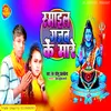 Smil Gajab Ke Mare (Bhojpuri song)