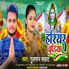 Hariyar Churiya (Bhojpuri Song)