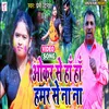 About Okar Se Ha Ha Hamr Se Na Na (Bhojpuri) Song
