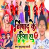 Nishad Ke Areya Ha (BHOJPURI)