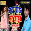 About Zehar Pee Ke Mar Jaib (Bhojpuri Song) Song