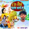 About Jalwa Chadhayto Song