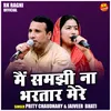 Main Samajhi Na Bharatar Mere (Hindi)