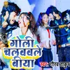 About Goli Chalwaibe (Bhojpuri) Song