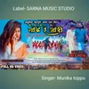 About Toke To Jodi Milele Bulalo (Nagpuri) Song