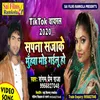 About Sapana Sajake Muhwa Mor Gailu (Bhojpuri Song) Song