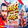 About Tohre Nagariya Kania Herail (Bhojpuri) Song