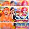 About Bullet Gariya Se Devghar Nagariya Song