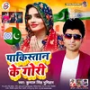 About Pakistan Ke Gori (Bhojpuri) Song