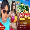 About Sadiya Hataake Dekhala (Bhojpuri) Song