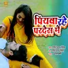 About Piyawa Rahe Pardesh Me (Bhojpuri) Song