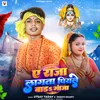 About Ye Raja Lagata Piyela Bada Ganja Song