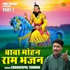 Baba Mohan Ram Bhajan - 7 (Hindi)