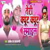About Teri Cute Cute Smail Song