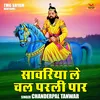Saawariya Le Chal Parli Paar (Hindi)