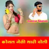 About Koyal Jesi Thari Boli Manraj Deewana (Rajasthani DJ SONG) Song