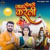 About Jaan Somari Kareli Song