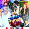 About Pratapgarh Ke Badmashi (Bhojpuri) Song