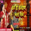 About Kar Do Kalyan Sai Ram Song