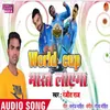 About World Cup Bharat Layega Song