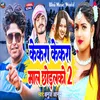 About Kakra Kakra Mall Choralko Song