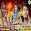 About Sawan Ke Lahar Song