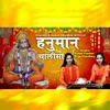 Hanuman Chalisa (Hindi)