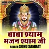 About Baba Shyam Bhajan Shyam Ji (Hindi) Song