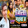 About Jila Garhwa Ha Song