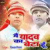 About Main Yadav Ka Beta Hun (Hindi) Song