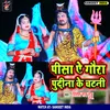 Pisa E Gaura Pudina Ke Chatni (Bhojpuri Song)