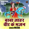 About Baba Jaharveer Ke Bhajan Part 9 (Hindi) Song