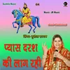About Pyas Darash Ki Laag Rahi Song