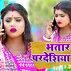 About Milal Bhatar Pardeshiya (Bhojpuri) Song
