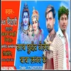 About Sath Chhuit Gailey Baba Labhar Ke Song