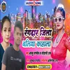 About Rangdar District Ballia Kahala Song