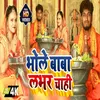 Bhole Baba Lover Chahi (bhojpuri)