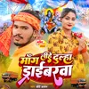 About Mang Lihe Dulha Draibrwa Song