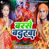 About Barase Badarwa (Bhojpuri) Song