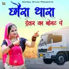 Chora Thara Trailer Ka Bonat Par (Rajasthani)