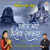 Bhole Shiv Shankar (Hindi)