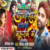 About Kon Sent Lagelhe Tajiya Mhuarum Geet Song