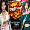 About Hum Nishad Hayi Re Pagali (Bhojpuri Song) Song