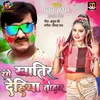 Range Khatir Dehiya Tohar (Bhojpuri Song)