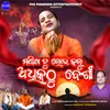 About Manisha Tu Lobha Kalu Adhikathu Besi Song