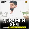 Gujjar Dhamaka Song (Hindi)
