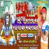 About Chali Balam Ji Gaura Ke Bhavanwa (Bhojpuri) Song