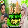 About Laathi Khelbe Muharram Me Tajiya Geet (Maithili Lov Song Hit) Song