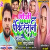 Pakistani Bhauji (Bhojpuri Song)