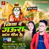 Khiyad Gaura Bhang Pish Ke